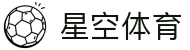 星空·体育(xingkong.com)官方网站